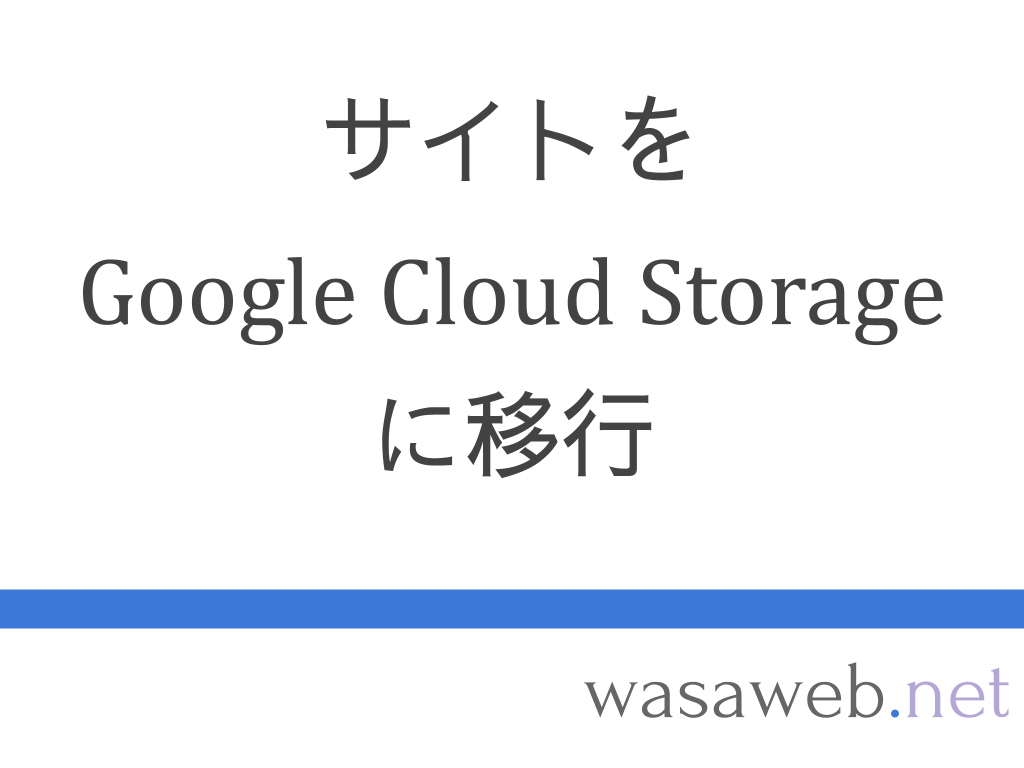 google-cloud-storage-1-google-cloud-storage-multi-regiona-flickr